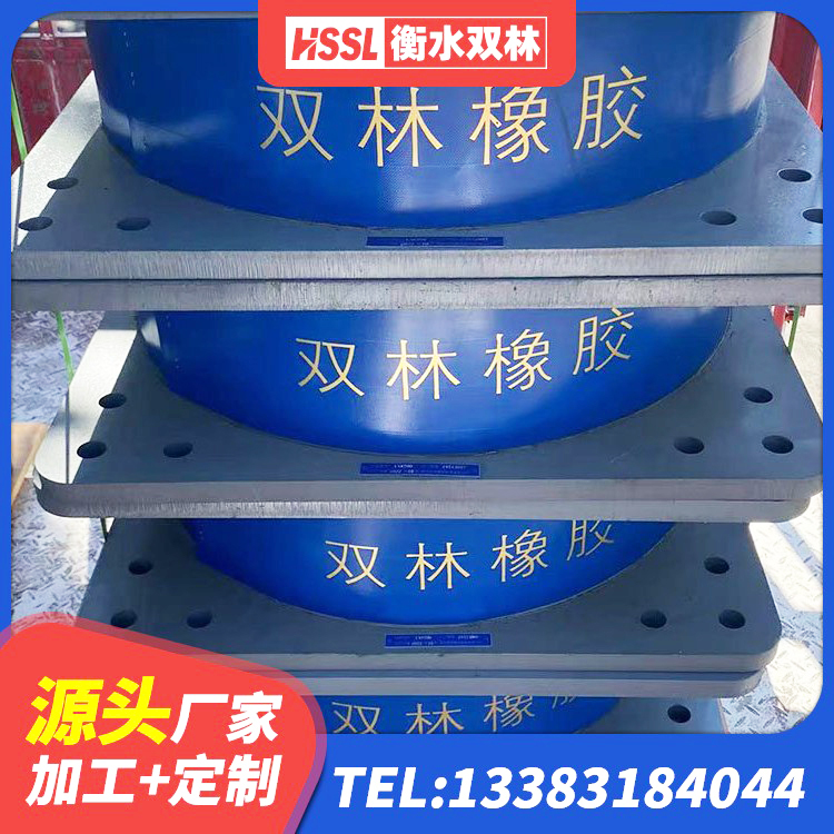 云安区减震隔震支座什么价格 云安区HDR1400隔震支座厂家 云安区HDR600高阻尼隔震支座 云安区带铅芯橡胶隔震支座 - 第4张